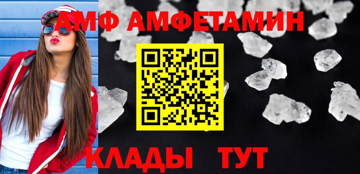 АМФЕТАМИН Premium Заречный