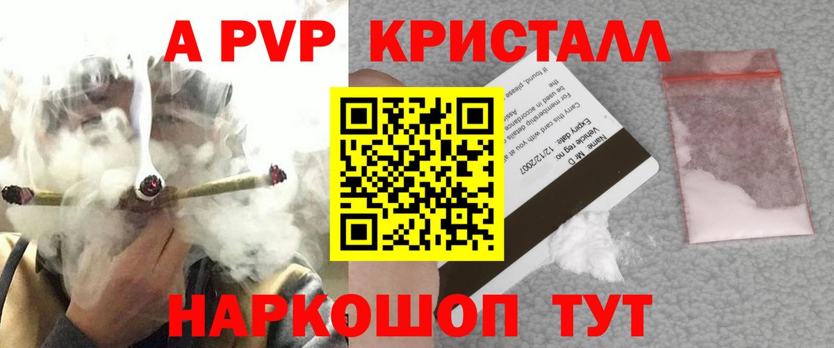 Alpha-PVP СК КРИС  Альфа ПВП Соль  Заречный  Альфа ПВП VHQ  Вход с VPN 