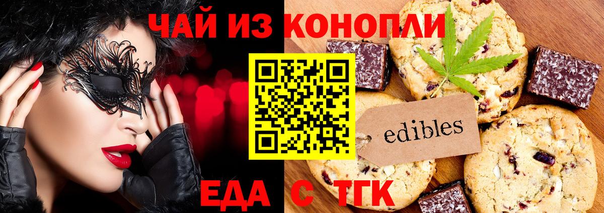 Canna-Cookies марихуана  Вход с VPN  Заречный 