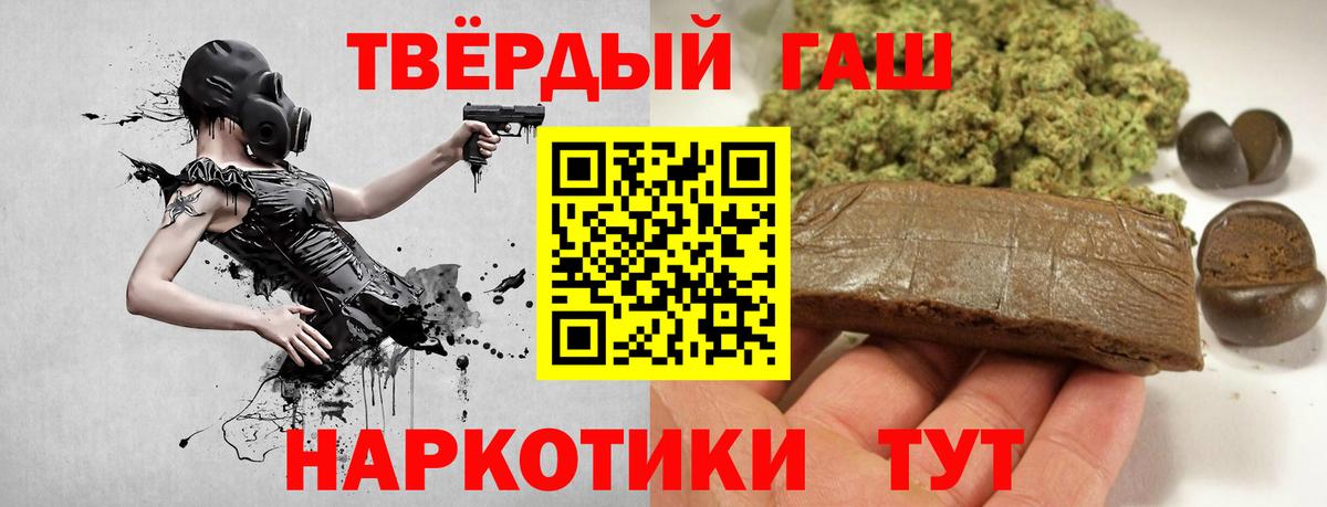 ГАШИШ убойный  Вход с VPN  ГАШ VHQ  Заречный 
