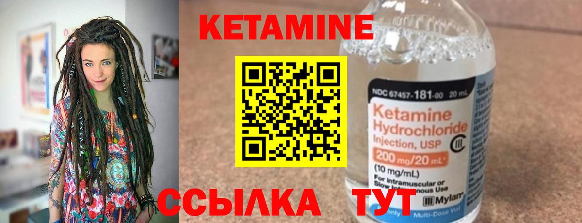 Заречный  КЕТАМИН ketamine  площадка какой сайт  Вход с VPN 