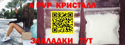 ALPHA-PVP Кумертау