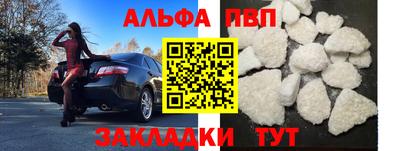 Альфа ПВП Кулебаки