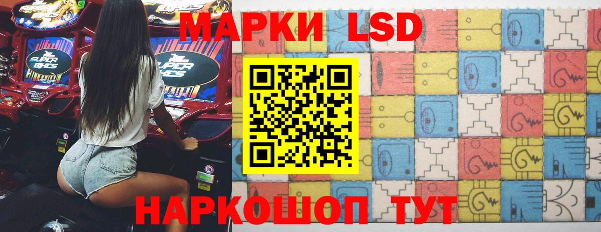 LSD-25 экстази кислота Заречный