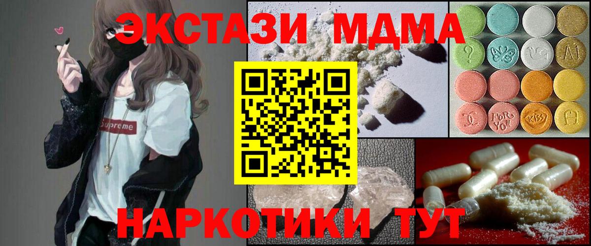 Заречный  MDMA Molly  МДМА  Вход с VPN 