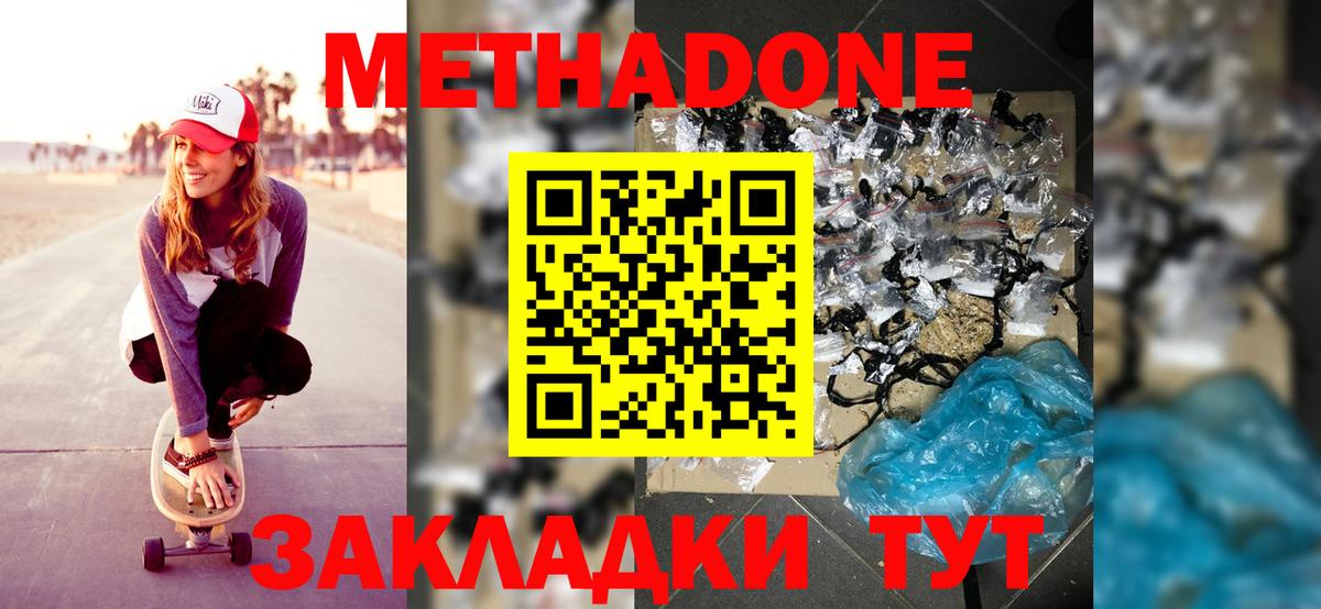 Заречный  Метадон methadone  маркетплейс телеграм  Вход с VPN 