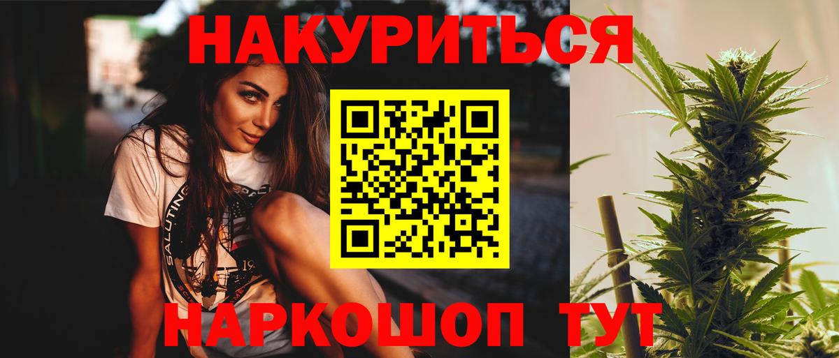 Бошки Шишки гибрид  МАРИХУАНА White Widow  Шишки марихуана OG Kush  Вход с VPN  Заречный  Бошки Шишки ГИДРОПОН 